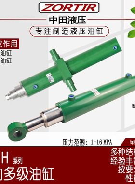 推力1-15吨多级液压缸DSTH型两/三节双向往复伸缩式长行程油缸