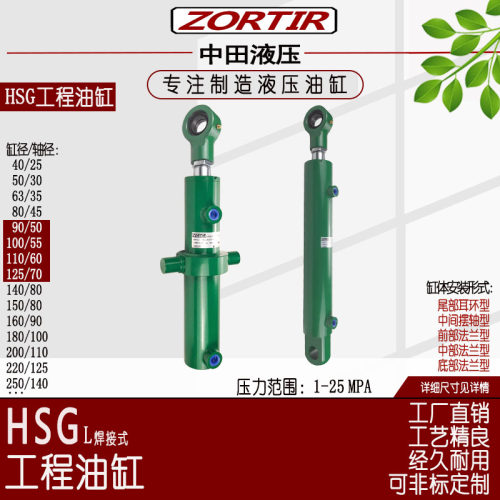 摆动绞轴型HSGL焊接式工程油缸