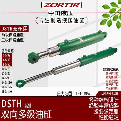 多节伸缩液压缸DSTH双向两级油缸