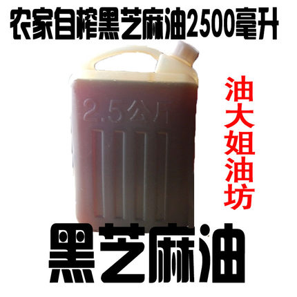 油大姐农家自榨黑芝麻油香油2500毫升小磨香油零添加月子油