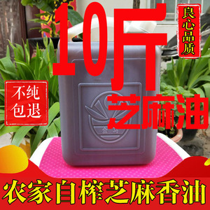 农家自榨白芝麻月子河南特产香油