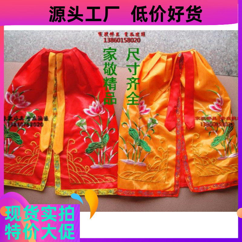 贵在德缘神像 33厘米红黄荷花披风 佛服神像披风龙袍神袍佛幡佛帐
