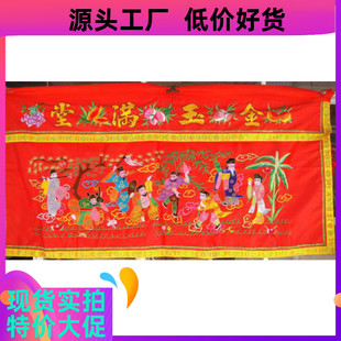 贵在德缘厂家2米八仙桌围裙横围中案布帷幔莲花幡台布桌布特