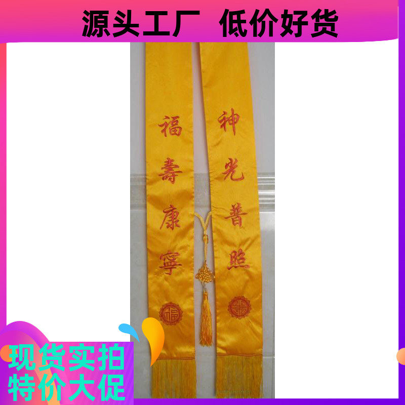 73厘米缓带授带嘉宾礼带红黄绸布礼带