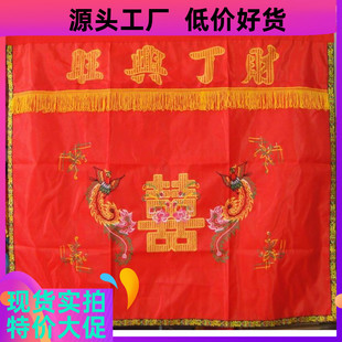 1米财丁兴旺双凤喜桌围喜庆桌裙神台围布横围家佛堂寺庙中案帷幔