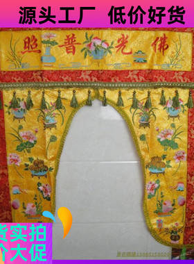 提花缎刺绣1米佛光普照龙帐花门佛帐龙门神帐进香法会佛堂寺庙通