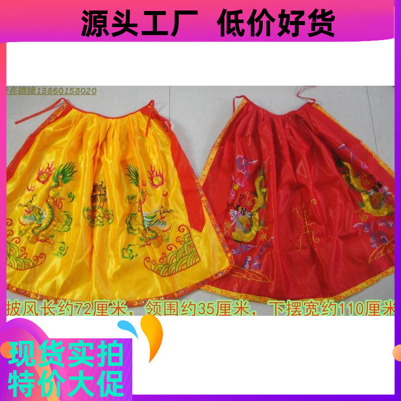 72cm刺绣红黄龙披风斗篷皇袍佛像神像衣服娘娘萻萨妈祖观音衣庙堂
