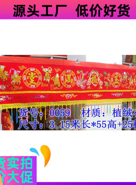 八仙彩金玉满堂红色金玉满堂家居