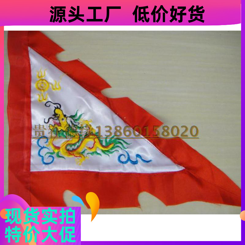 厂家直销30cm黑色白色龙旗令旗三角五营佛旗进香景点演戏道具旗特
