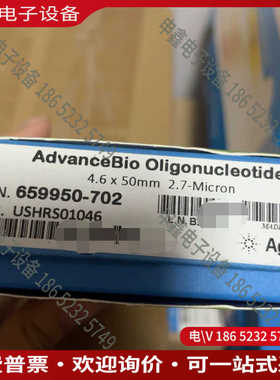 议价：色谱柱659950-702