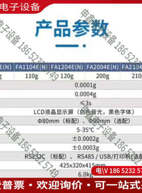 询价：FA1004EN 电子天平 展品 带包装 处理