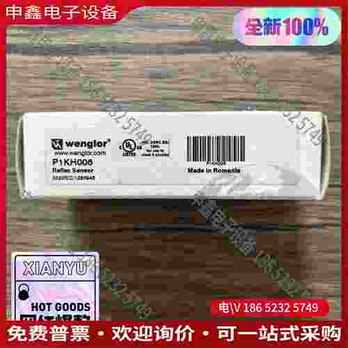 拍前询价：威格勒 P1KH006 光电传感器拍摄