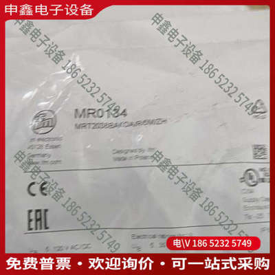 询价：德国IFM易福门干簧管开关MR0134未拆封5米