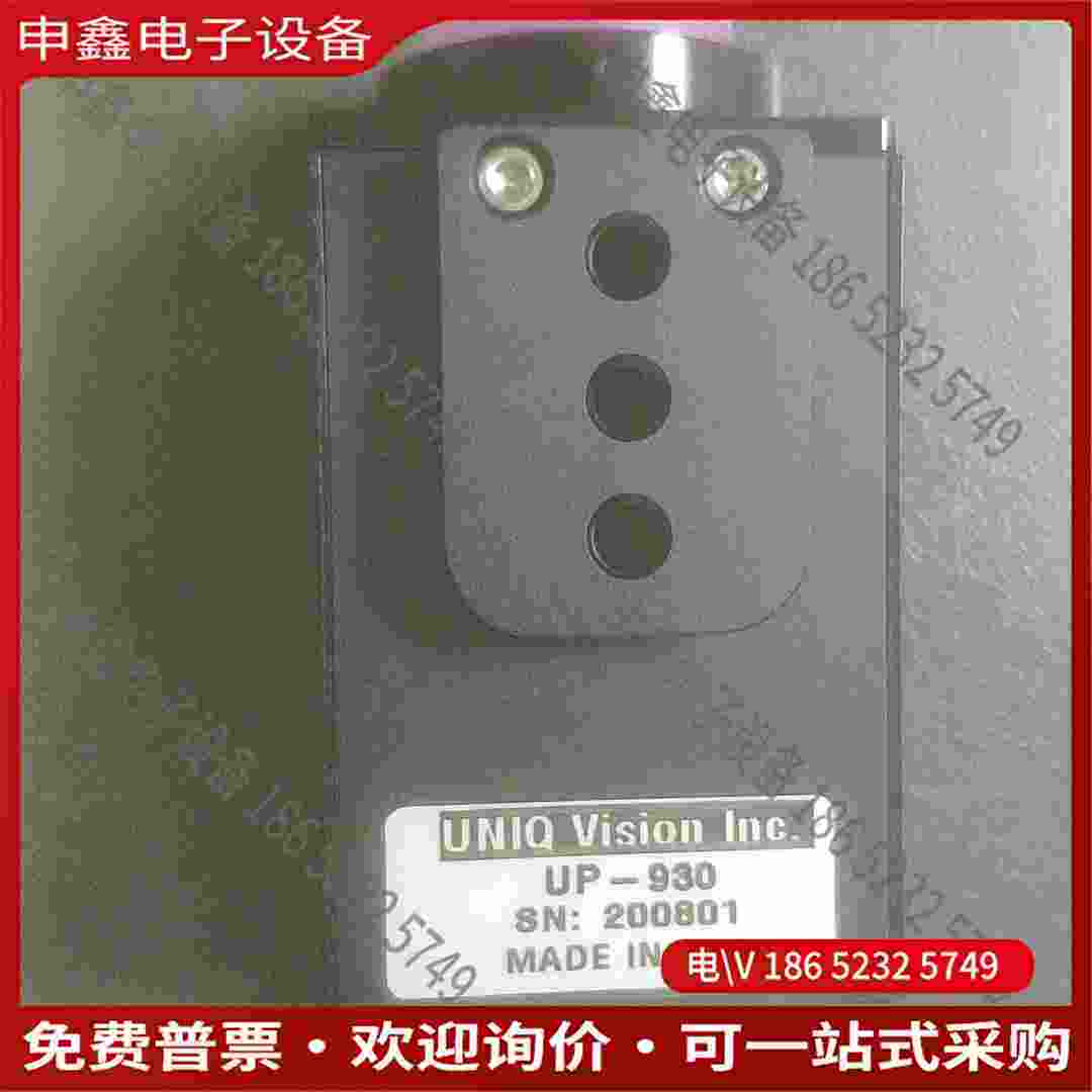 拍前询价：美国UNIQ工业相机UP-930直拍无效