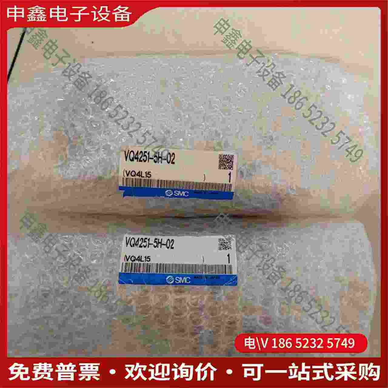 拍前询价：SMC电磁阀VQ4251-5H-02