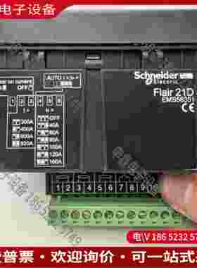 拍前询价：Easergy Flair 21D EMS58351施耐