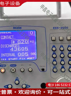 议价：ESS2000十TC815静电发生器30kV
