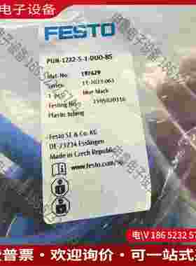 拍前询价：197629FESTO费斯托双螺旋气管 PUN-12X2