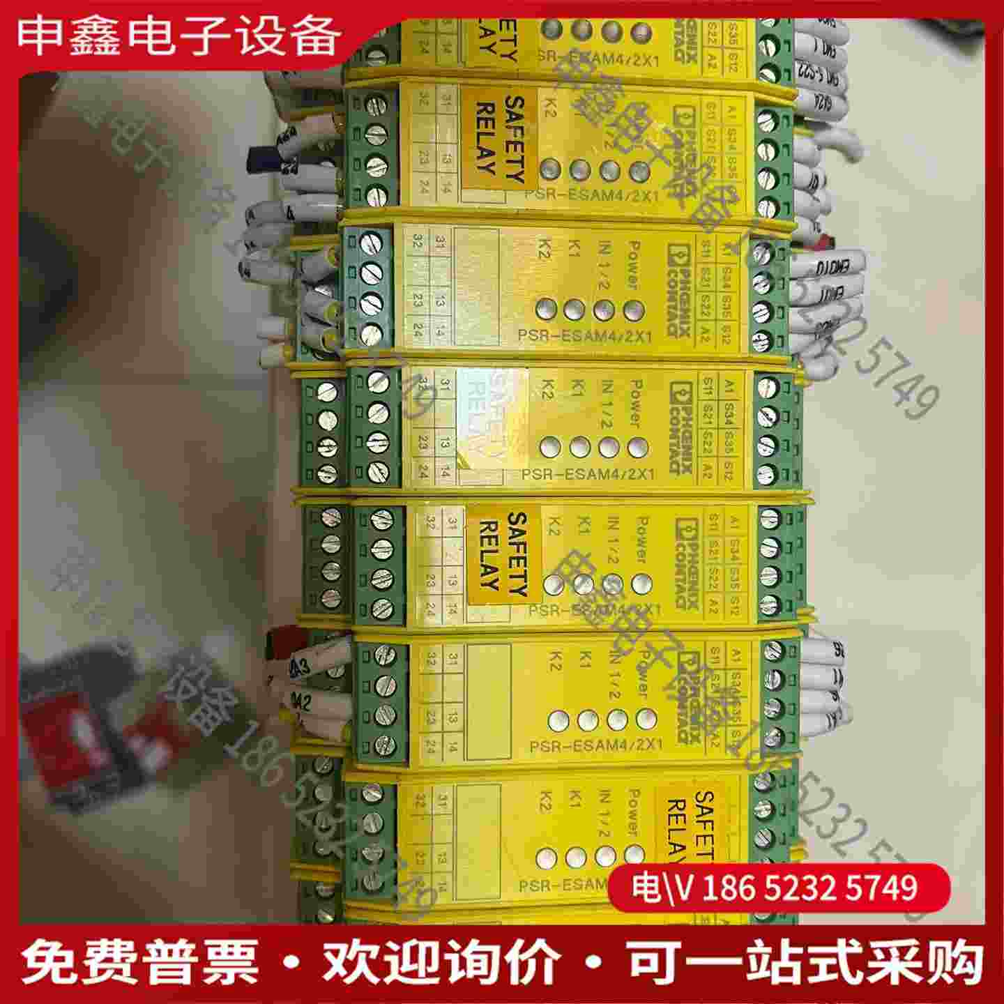 拍前询价：菲尼克斯安全继电器PSR-SCP-24UC/ESAM4/2X