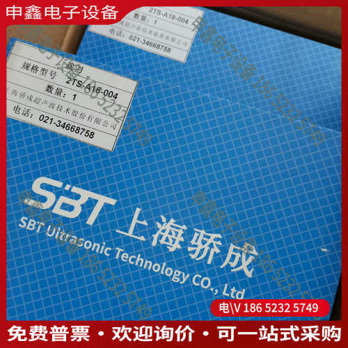 询价：上海骄成裁刀2TS-A18-004