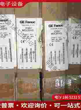 拍前询价：GE Fanuc IC697MDL654G 离散逻辑输