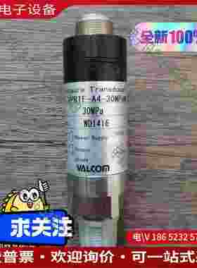 拍前询价：无包装 VALCOM威科莫 VPRTF-A4-30M