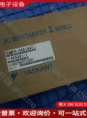 询价：YASKAWASGMPH-04A1A41伺服电机原