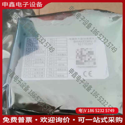 询价：电磁刹车驱动器模块II型BRAKEDRV-II 101152