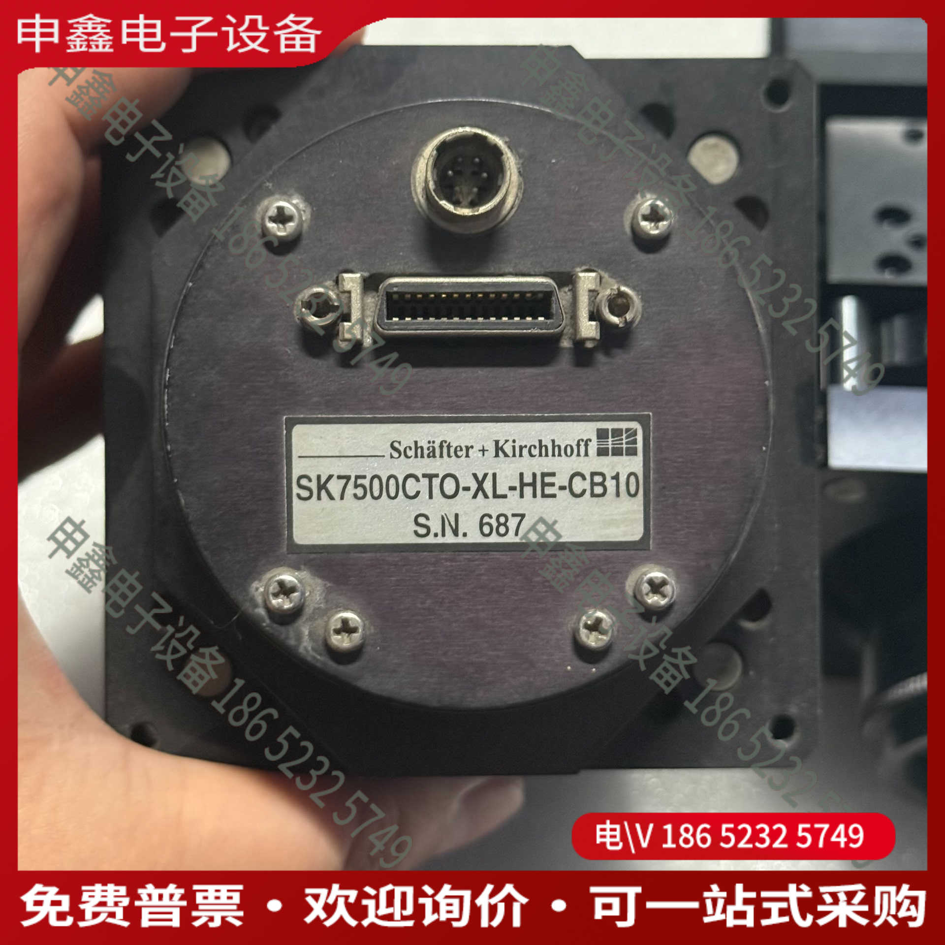 议价：德国Schafter+Kirchhoff SK7500CTO