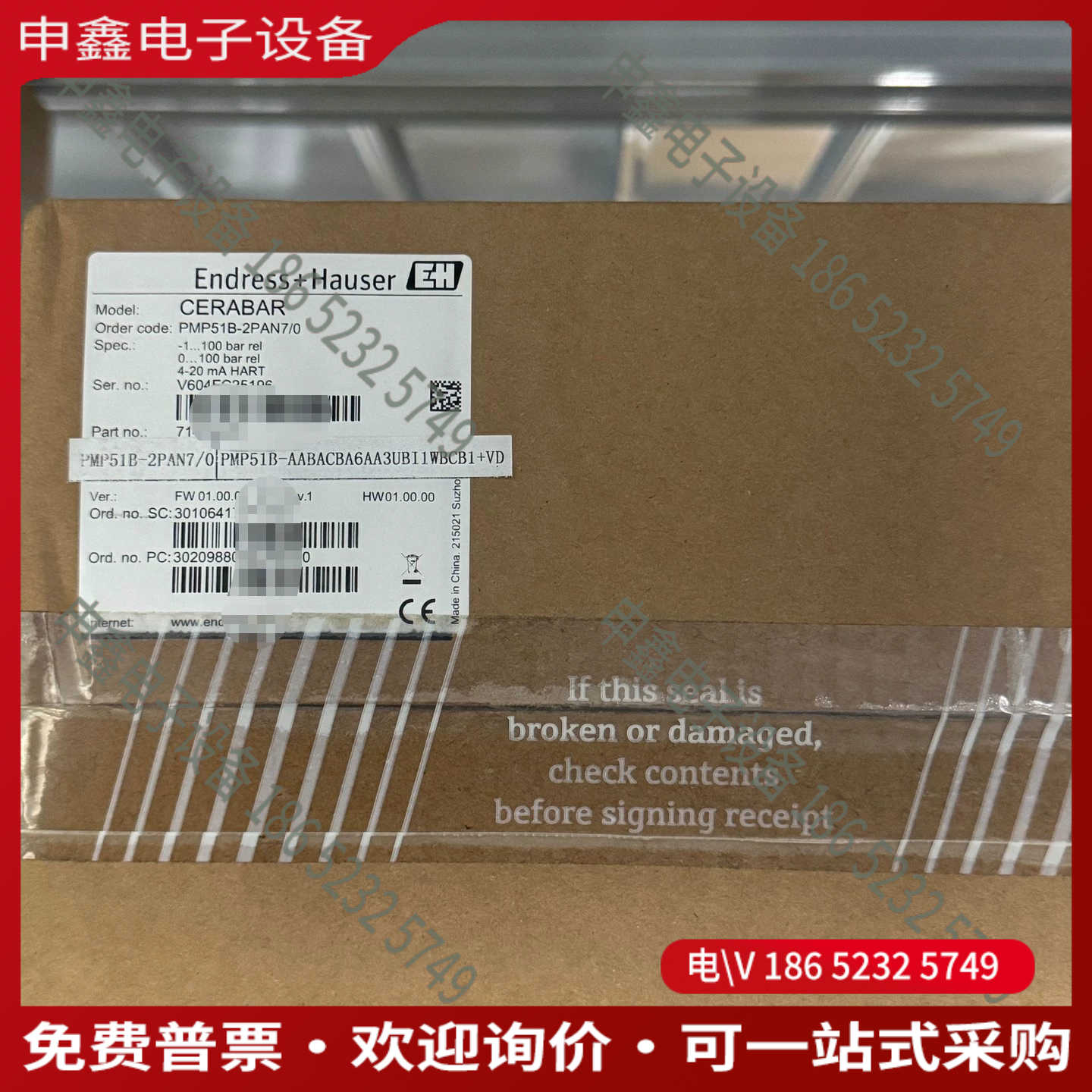 议价：E+H压力变送器型号PMP51B-2PAN7/0PM