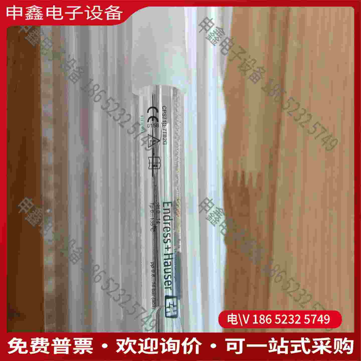 拍前询价：E+H PH电极 CPS71D-7TB2G