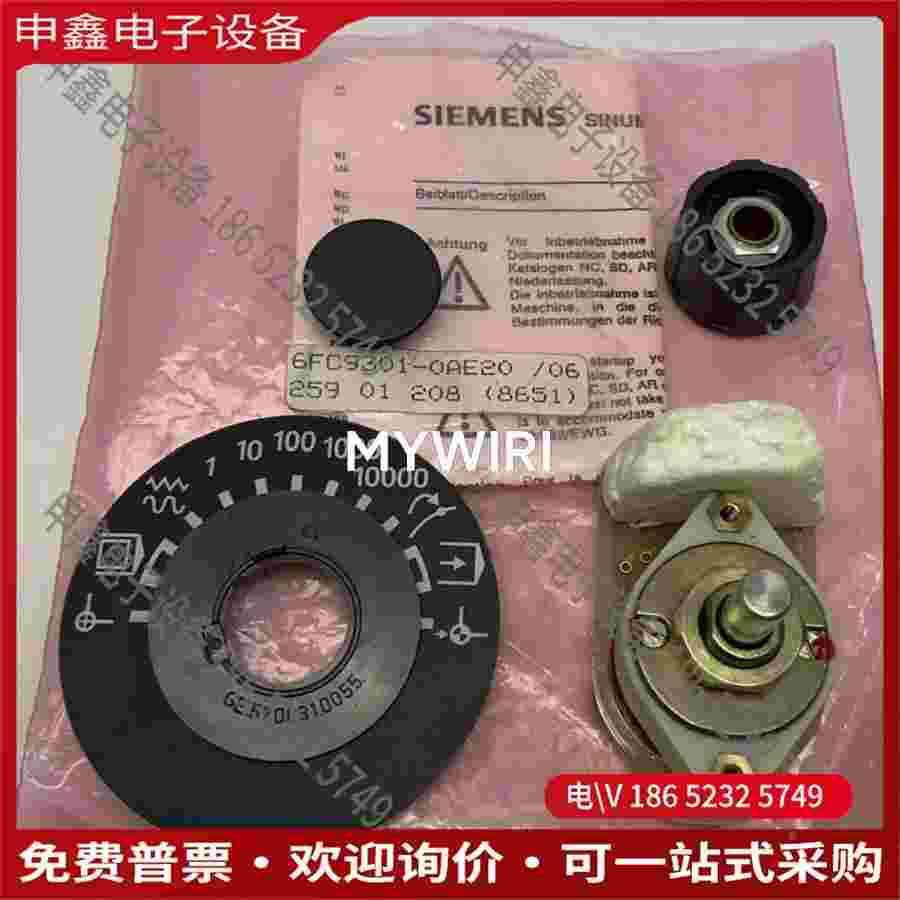 拍前询价：SIMENS 6FC9301-0AE20 主轴放大模式开关 配