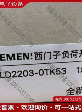 请询价：负荷开关 3LD2203-0TK53