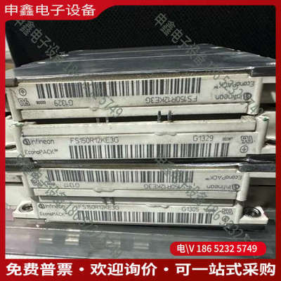 询价：FS150R12KE3G  FS225R12KE3  FS2