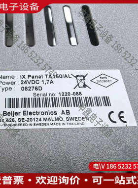 询价：Beijer北尔人机界面IX Panal TA150/AL