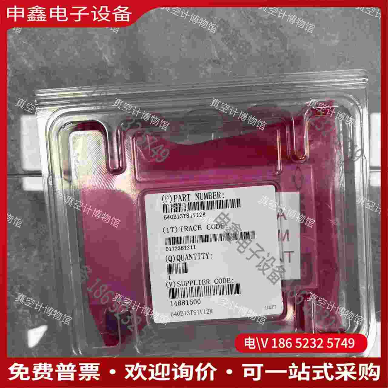 拍前询价:MKS640B13TS1V12M未拆封6个