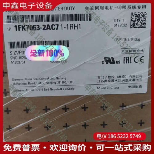 询价：1FK7063-2AC71-1RH1