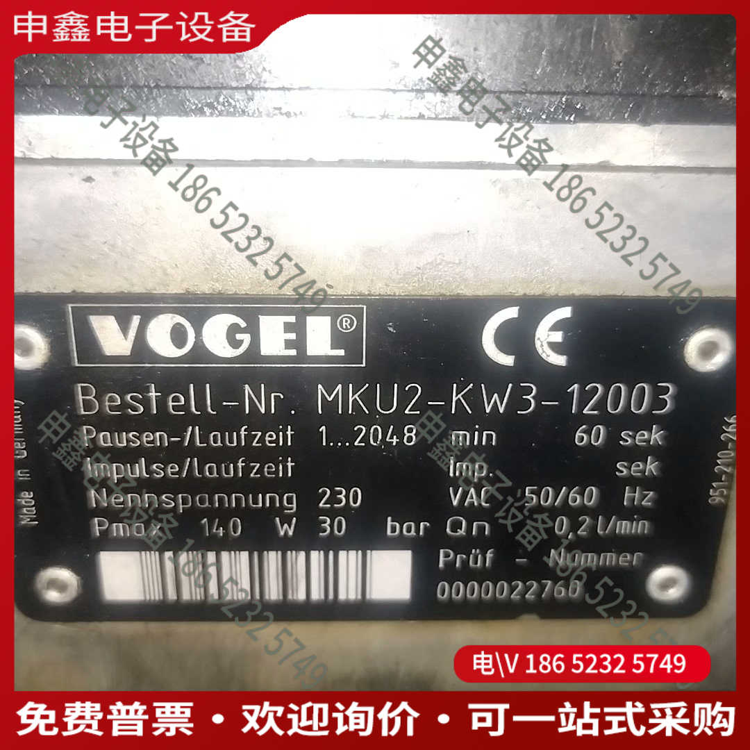 议价：德国沃格尔油润滑油泵MKU2-KW3-12003
