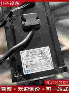 拍前询价：东元伺服电机型号JSMA-LC08ABKB01功率0