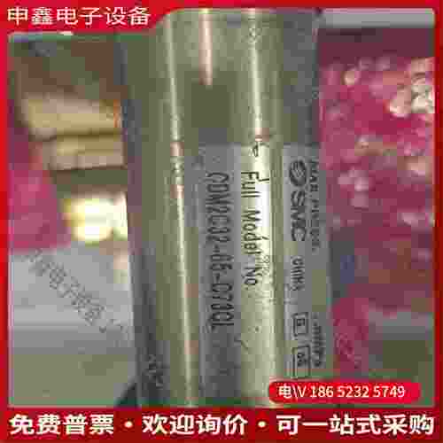 拍前询价：SMC气缸 CDM2C32-65-C73CL 性能稳定！
