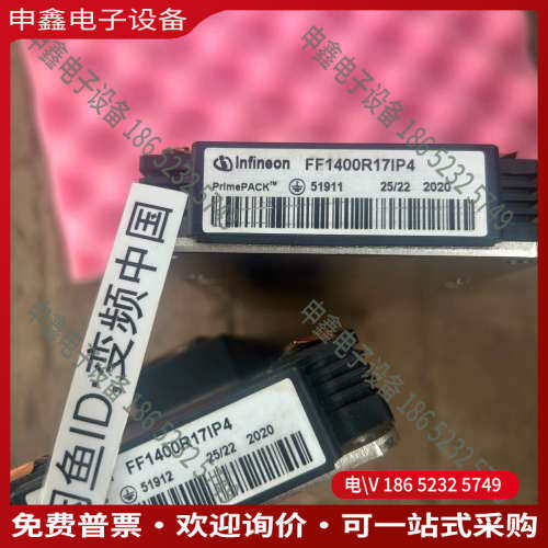 询价：英飞凌IGBT模块FF1400R17IP4货