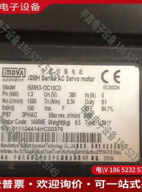 询价：伺服电机lSMH3一13C15CD、380V1．3KW刚