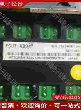 拍前询价：FCU7-KB047