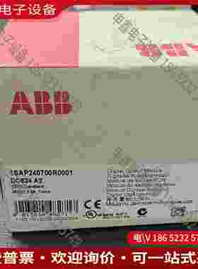 拍前询价：ABB模块DO524 A2 1SAP240700R000