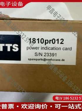 请询价：TTS功率指示卡型号1810pr012