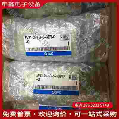 拍前询价：EVS1-01-FG-D-3ZRMO-Q