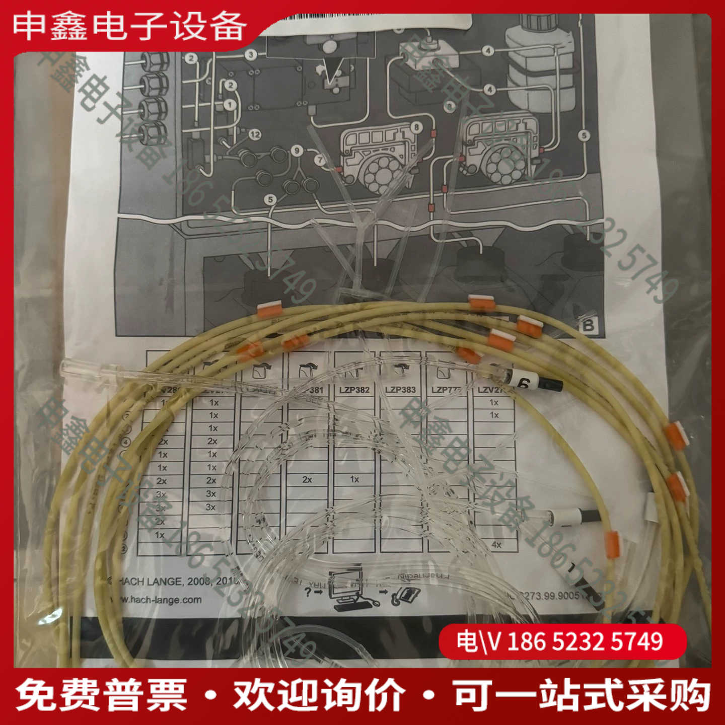 议价：哈希inter2c维护包哈希氨氮维护包型号LZV277