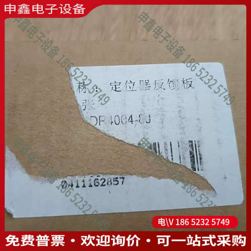 询价：定位器反馈板6DR4004-8J拍摄工程剩余库