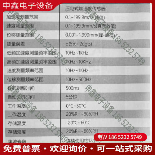 询价：深达威测振仪SW-63A手持一体位移加速度振动测试仪
