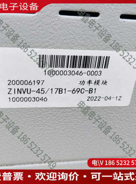 询价：智光高压变频器单元ZINVU-45/17B1-69C-B1